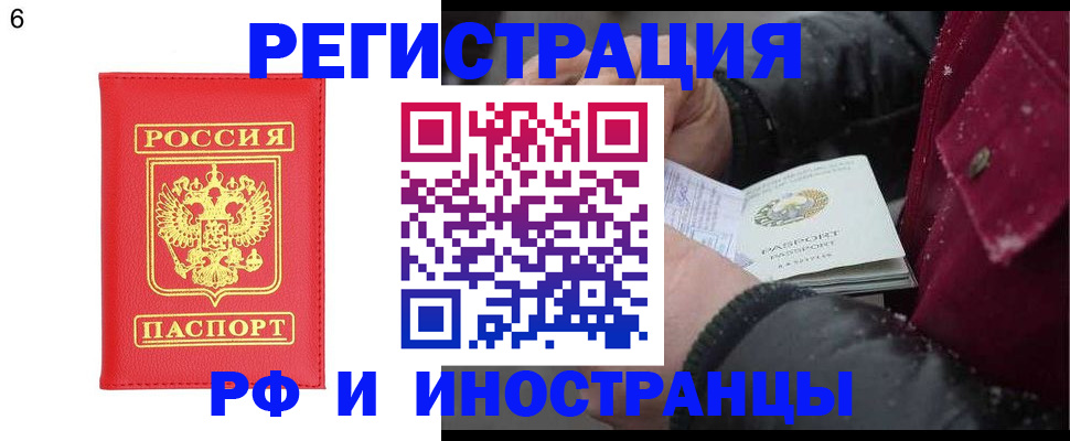 купить прописку в Лесном