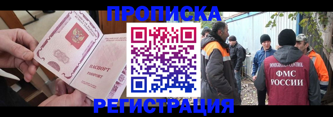 где прописаться в Лесном